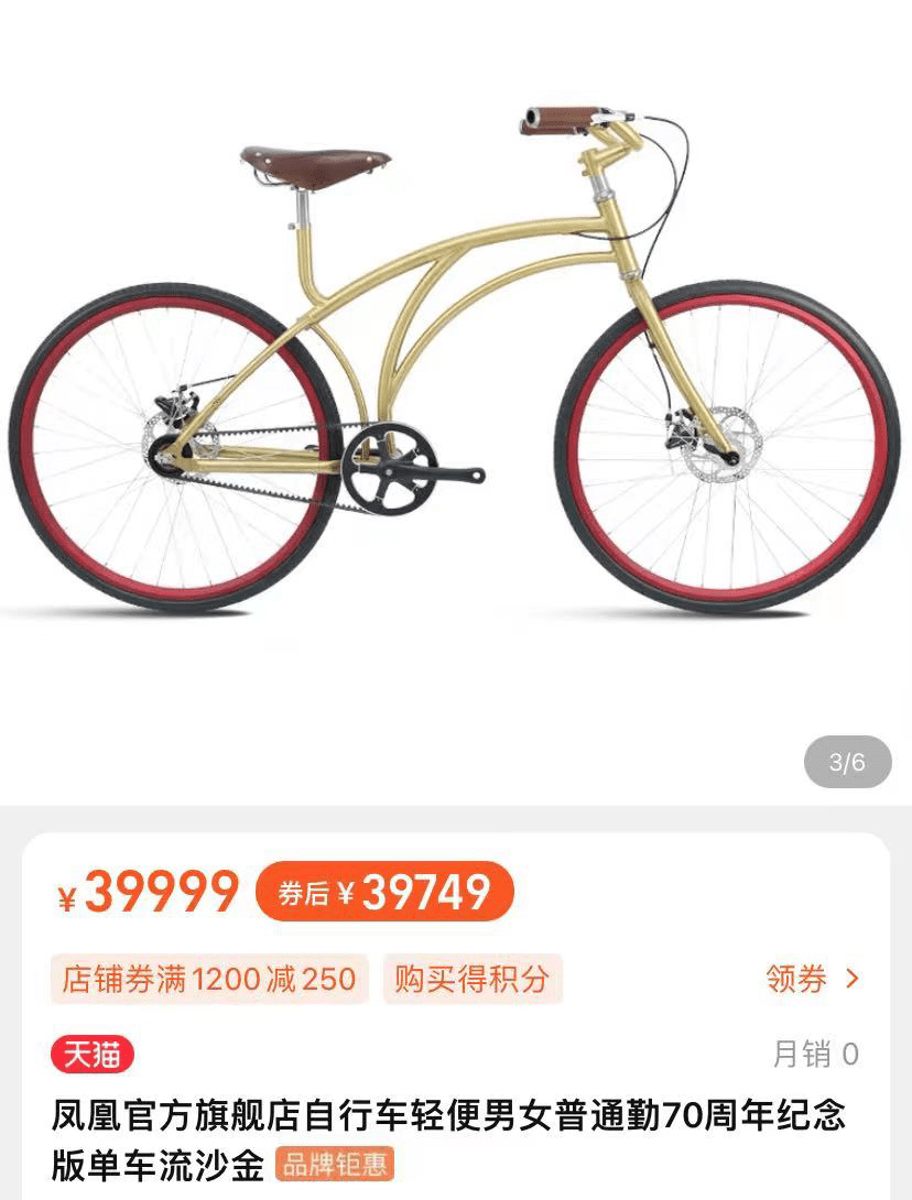 125年的老字號，辛苦半年還買不起一輛自行車？