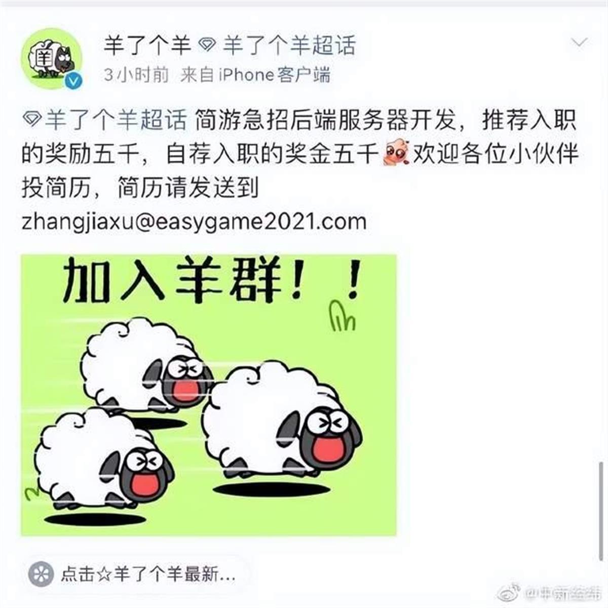 “羊了個羊”火出圈，靠難倒玩家賺錢能長久嗎？