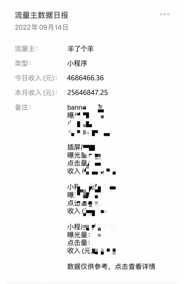 羊了個羊火得驚動了馬化騰