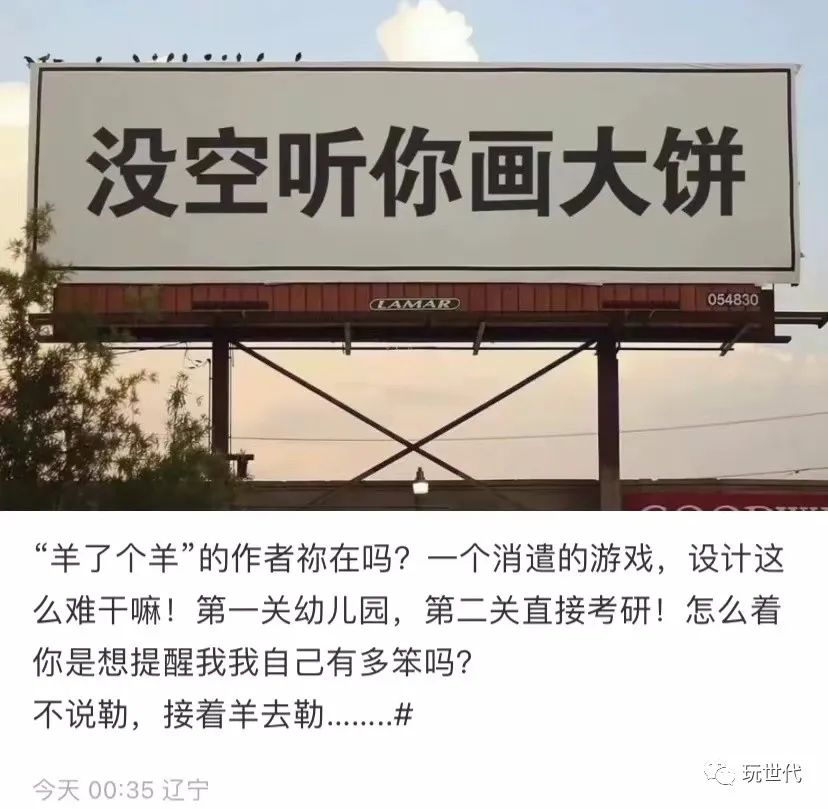 那些合成大西瓜的人，集體羊了個(gè)羊