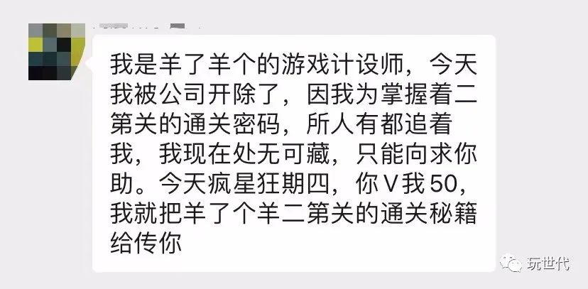 那些合成大西瓜的人，集體羊了個(gè)羊