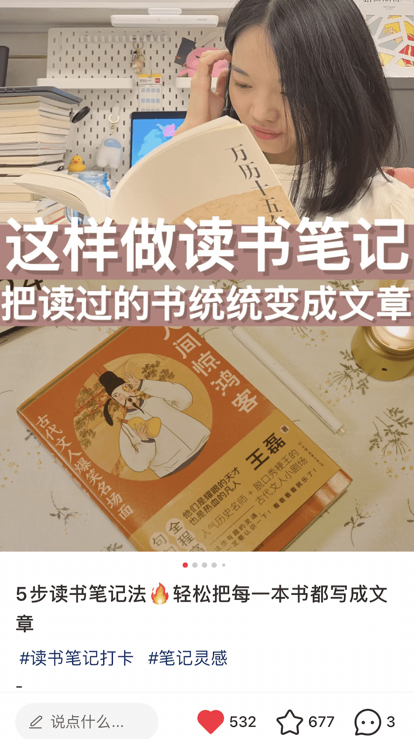 認(rèn)真做小紅書一個月，我賺了2935元