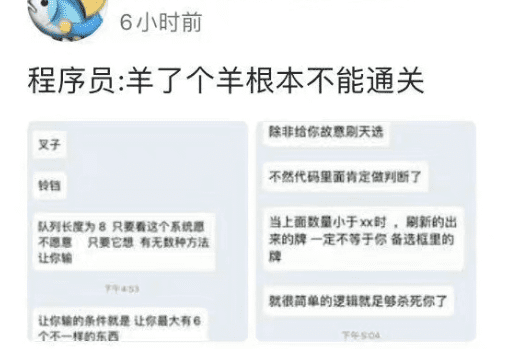 “羊了個(gè)羊”刷爆朋友圈？難道就是因?yàn)殡y？