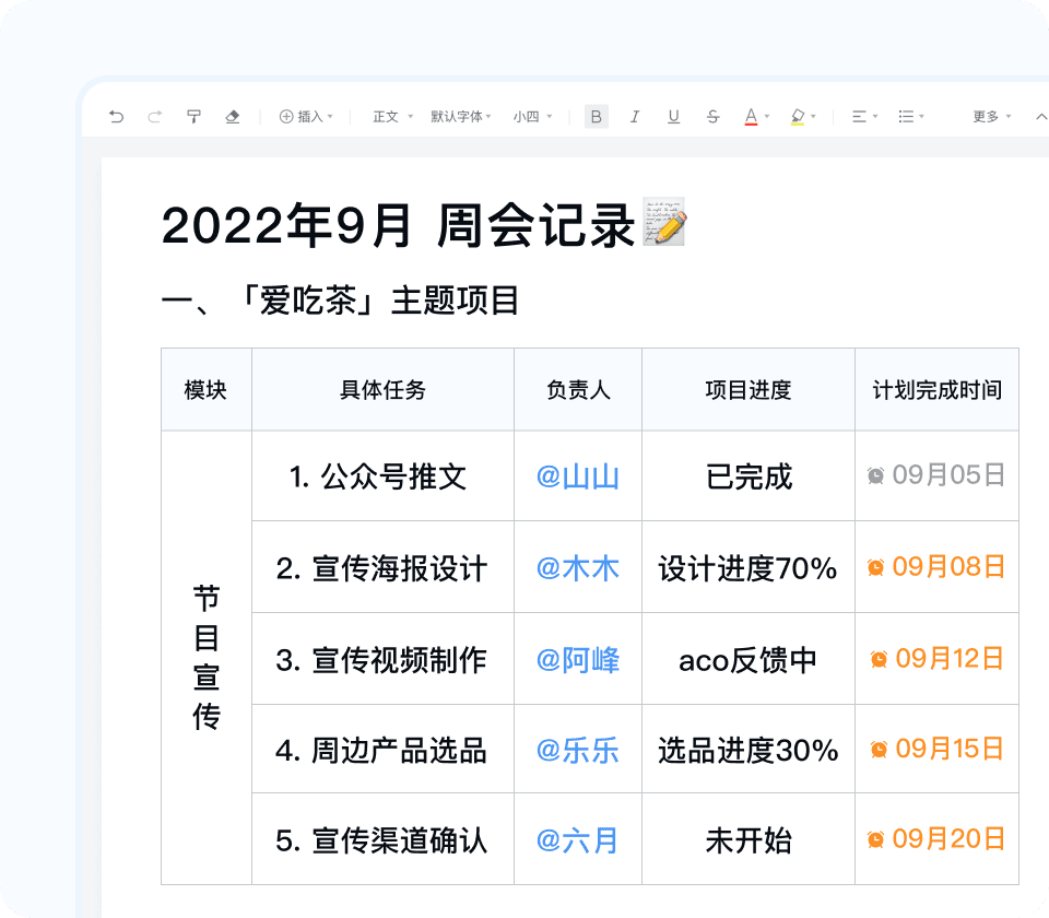 一個10億級播放量爆款播客背后的辦公自由