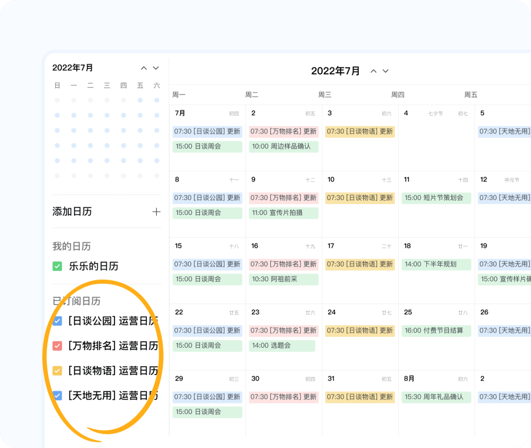 一個10億級播放量爆款播客背后的辦公自由