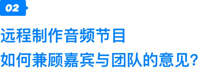 一個10億級播放量爆款播客背后的辦公自由