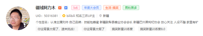 入站兩周增長1200w播放！B站新人UP主竟能爆款頻出