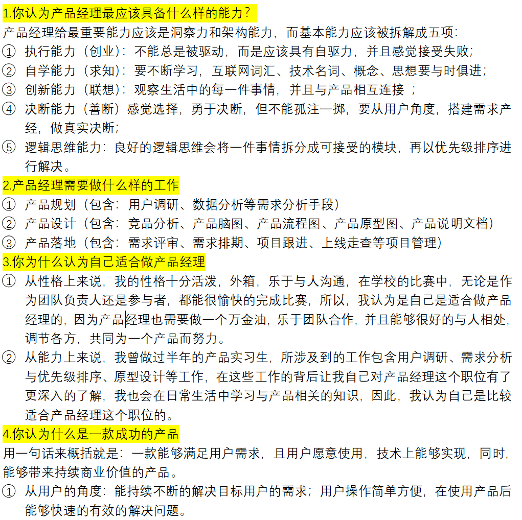 入行產(chǎn)品經(jīng)理1年，分享我踩過的坑和工作技巧