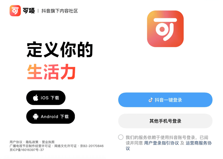 批量更名抖音，字節(jié)的“薛定諤上市”