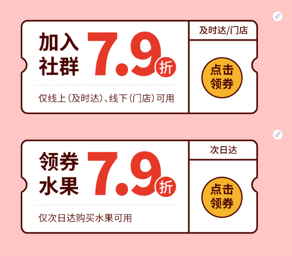 百果園de私域社群流量策略：2.5萬社群、8000萬會員