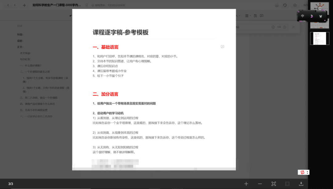 如何讓需求成為用戶和我們的連接器，并且讓他們長期不變心，不出軌