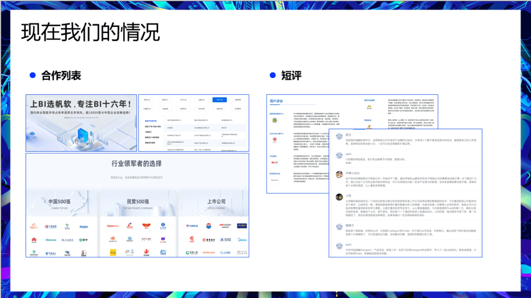 客戶背書體系建設(shè)策略及運(yùn)營(yíng)