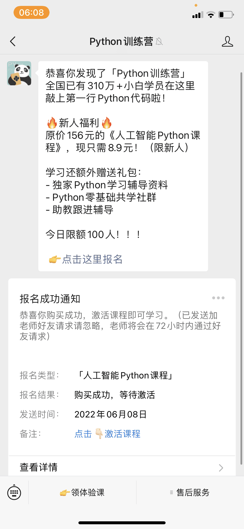 風(fēng)變科技為例，拆解成人教育的運(yùn)營策略