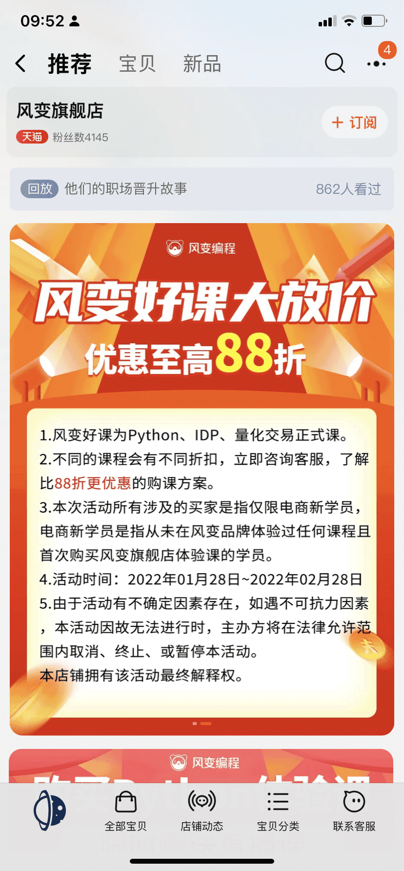 風(fēng)變科技為例，拆解成人教育的運(yùn)營策略