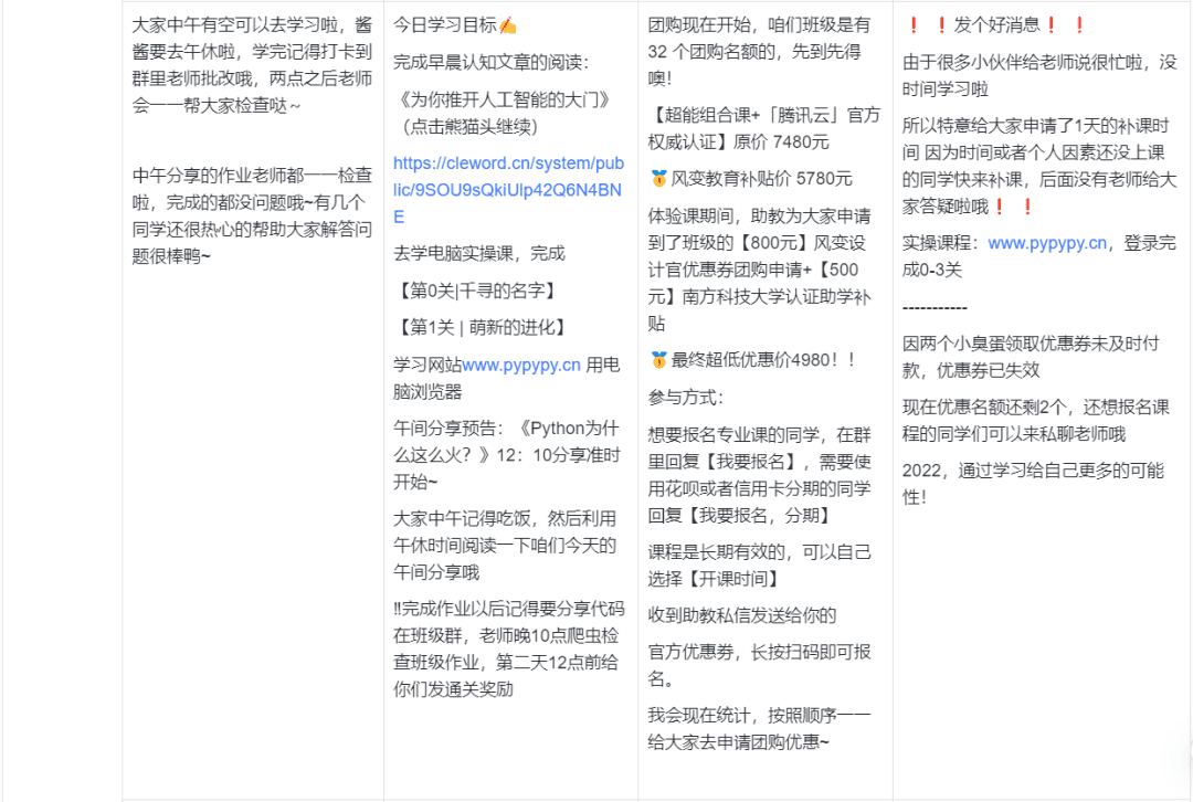 風(fēng)變科技為例，拆解成人教育的運(yùn)營策略