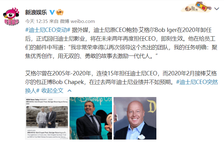 原CEO再上任，能解迪士尼危機？