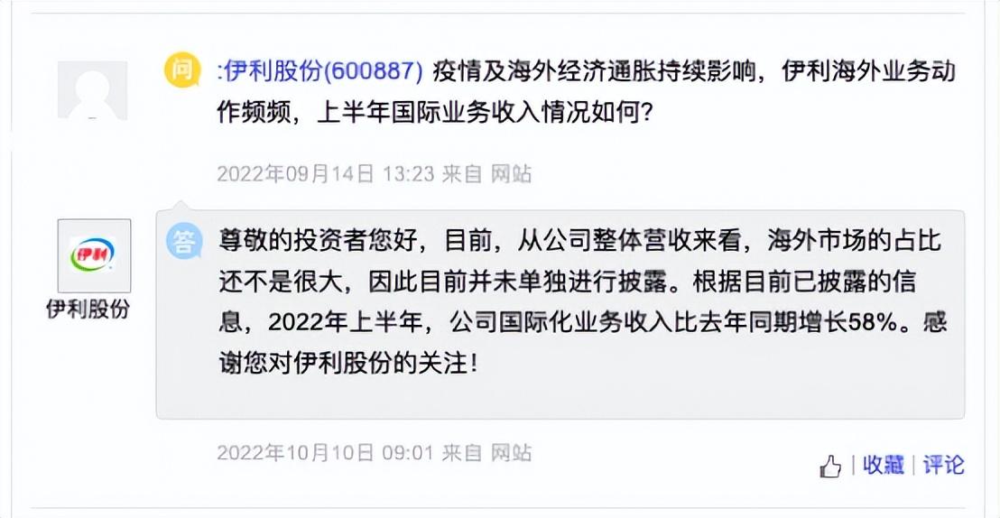 世界杯營銷又被吊打，伊利的眼光真不咋地啊