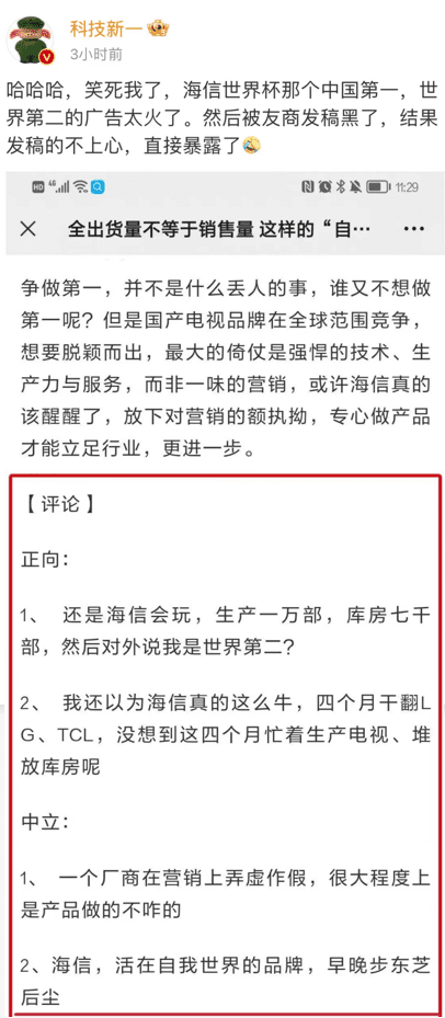 一邊喊“友商”，一邊放冷槍？