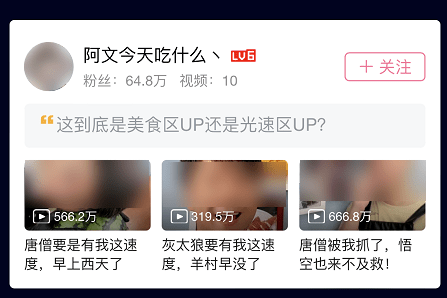 直沖B站百大？漲700w播放，40秒短視頻頻出爆款登上B站熱榜！