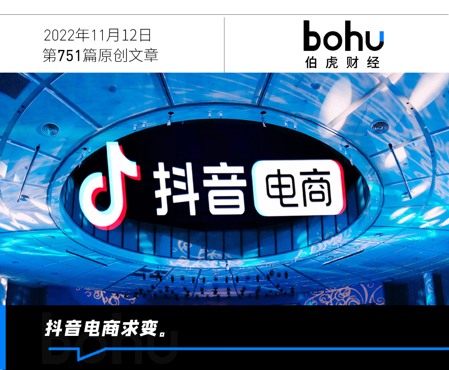 抖音電商，急需補(bǔ)課