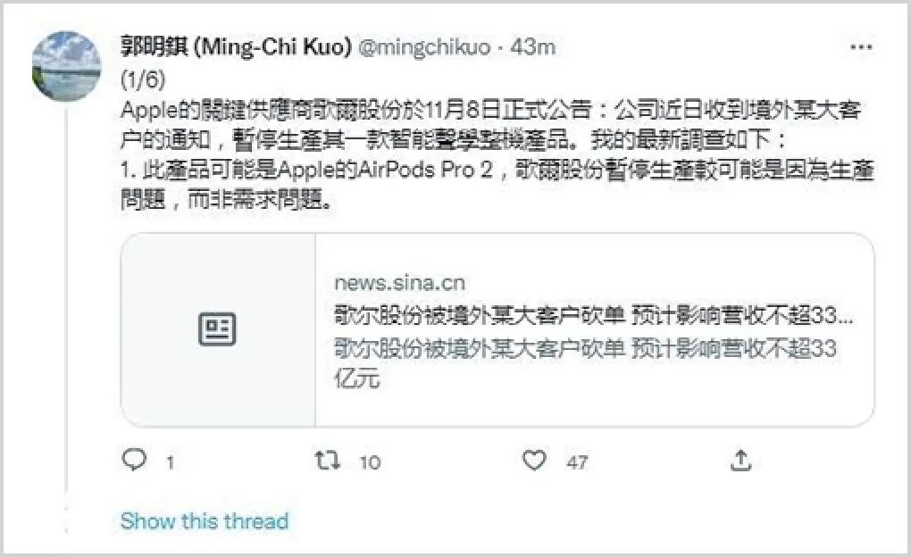 歌爾被“踢出果鏈”？一場事先張揚(yáng)的“謀殺”