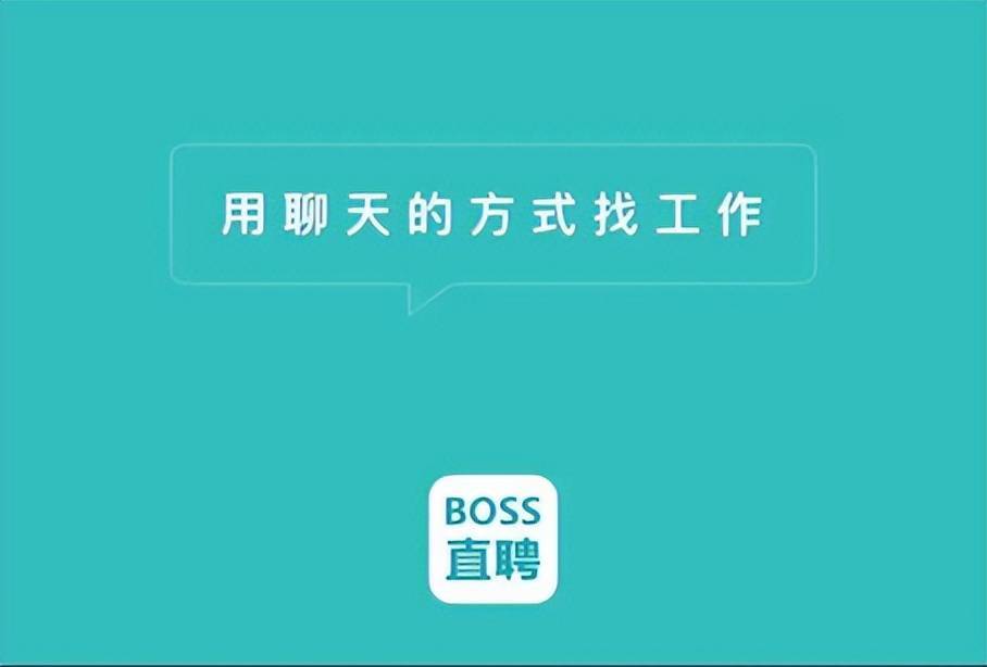 霸屏世界杯的招聘平臺們，到底有多賺錢？