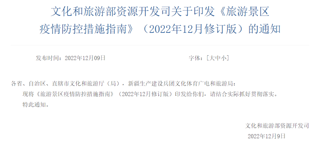 確定的國內(nèi)與不確定的出境，旅游人這樣計劃2023年