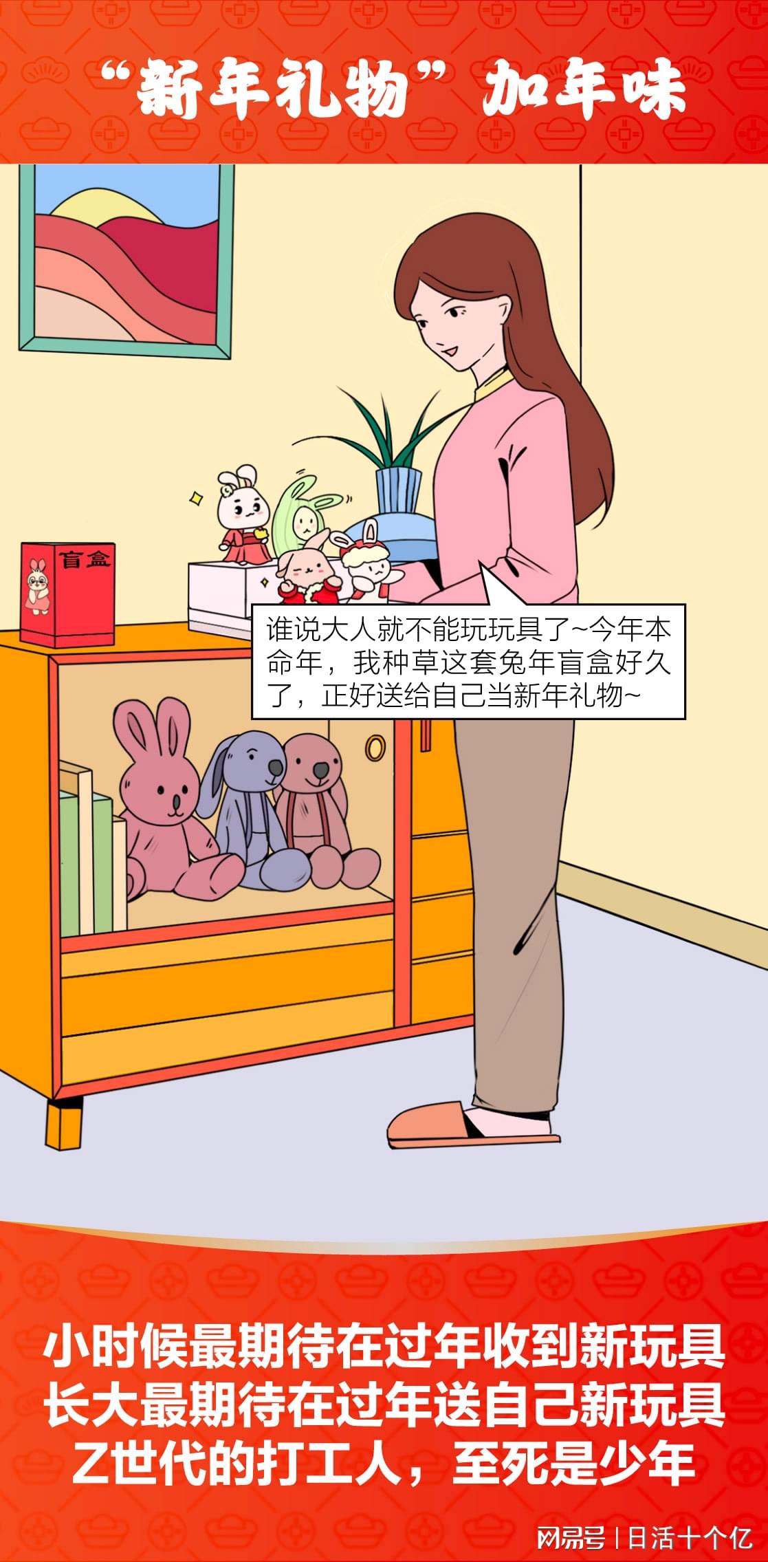 這屆年輕人如何過出年味