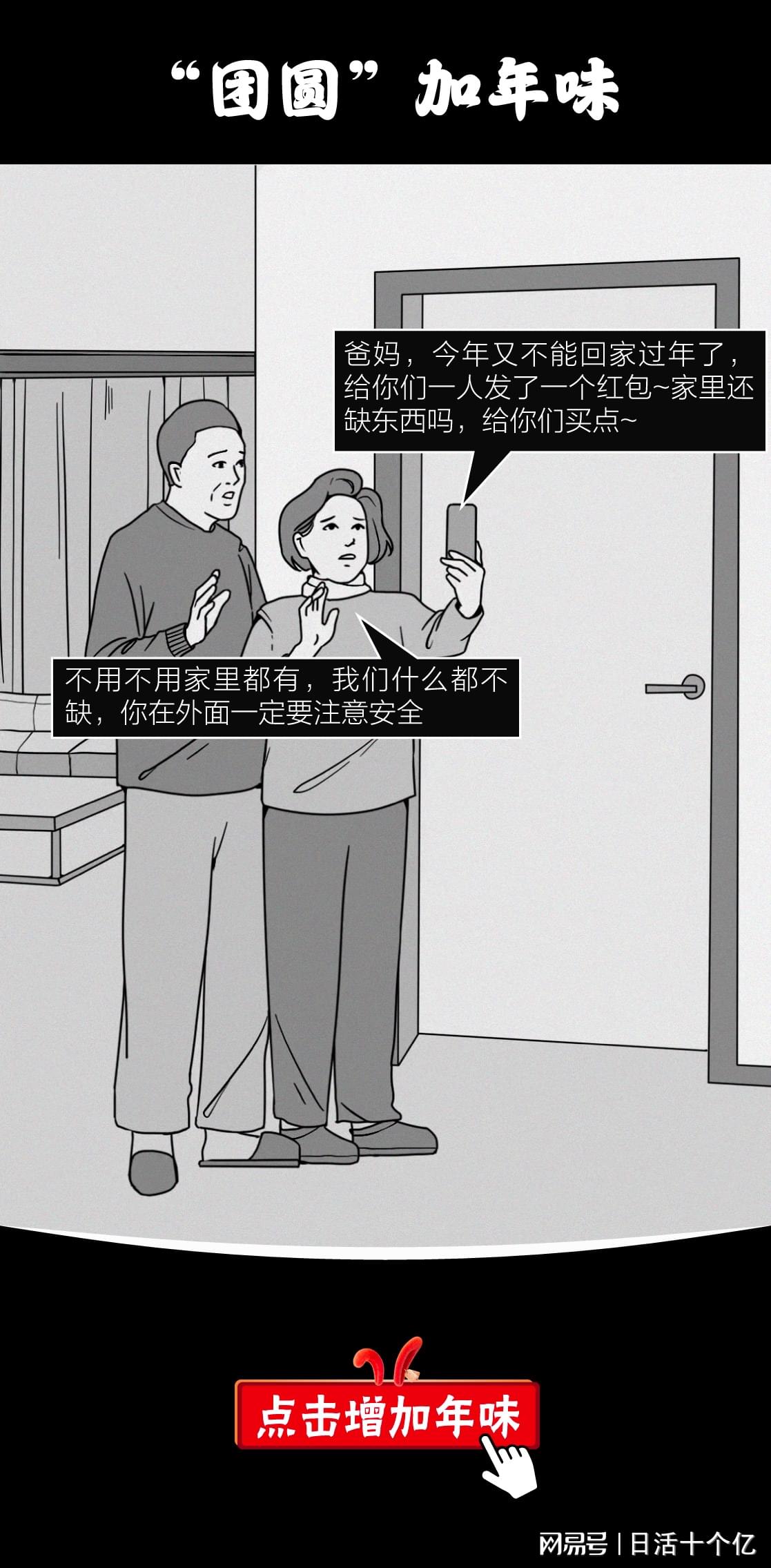 這屆年輕人如何過出年味