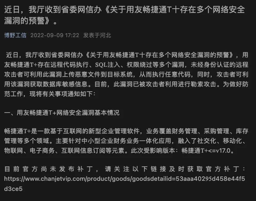 組織架構(gòu)大調(diào)整！用友急于求成為哪般？