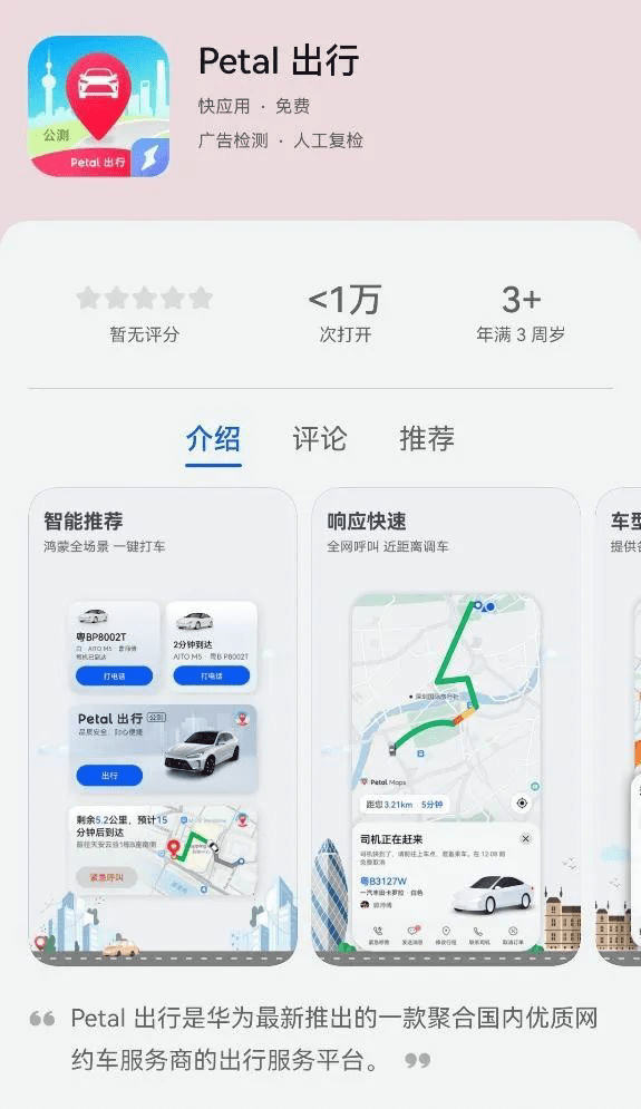 網(wǎng)約車戰(zhàn)火延續(xù)：新玩家涌入、老玩家筑墻、奔向智能化