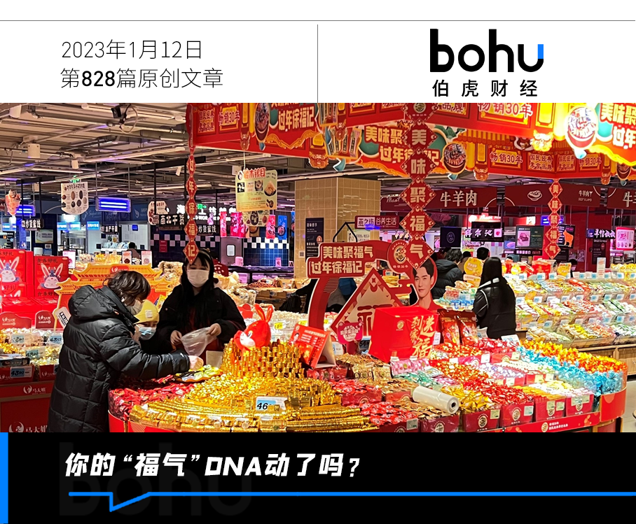 新年將至，徐福記給年味注入了“福氣”DNA