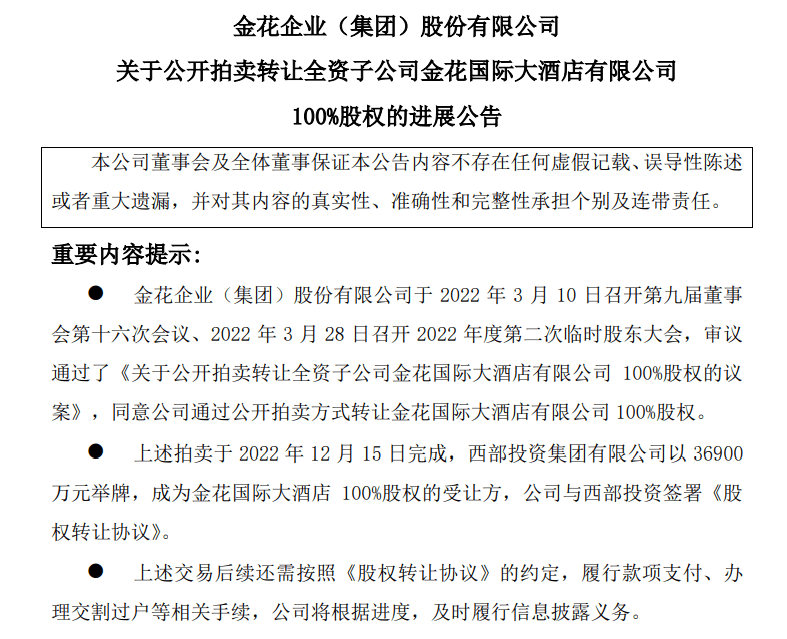 開年旅游市場火熱，2022無人問津的過億酒店資產(chǎn)能否找到接盤人？