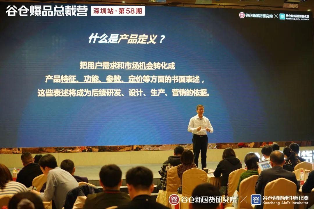 助力國貨企業(yè)沖刺2023，谷倉爆品總裁營深圳站完美收官