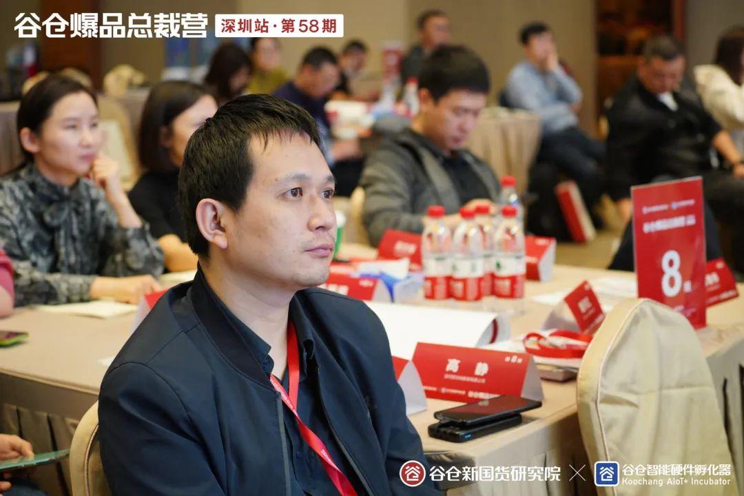 助力國貨企業(yè)沖刺2023，谷倉爆品總裁營深圳站完美收官