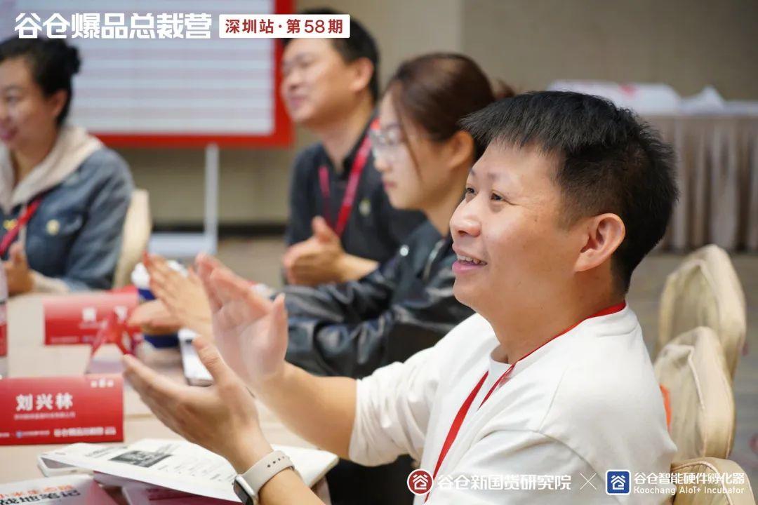 助力國貨企業(yè)沖刺2023，谷倉爆品總裁營深圳站完美收官