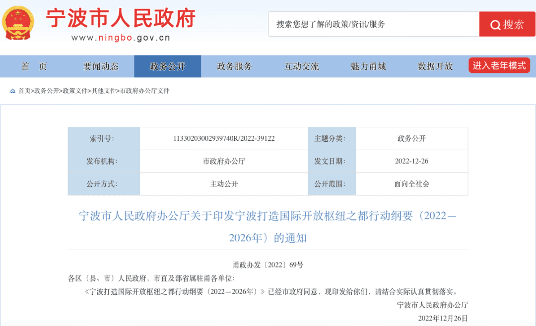 地鐵免費“超長待機”折射寧波困境，2023各地以補貼促消費戰(zhàn)事全面升維