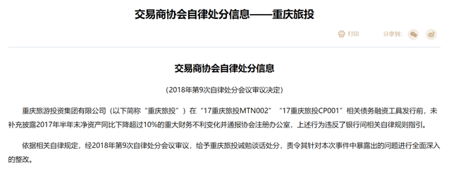 省級文旅集團(tuán)混改“風(fēng)云再起”，重慶旅投悄然牽手光大信托