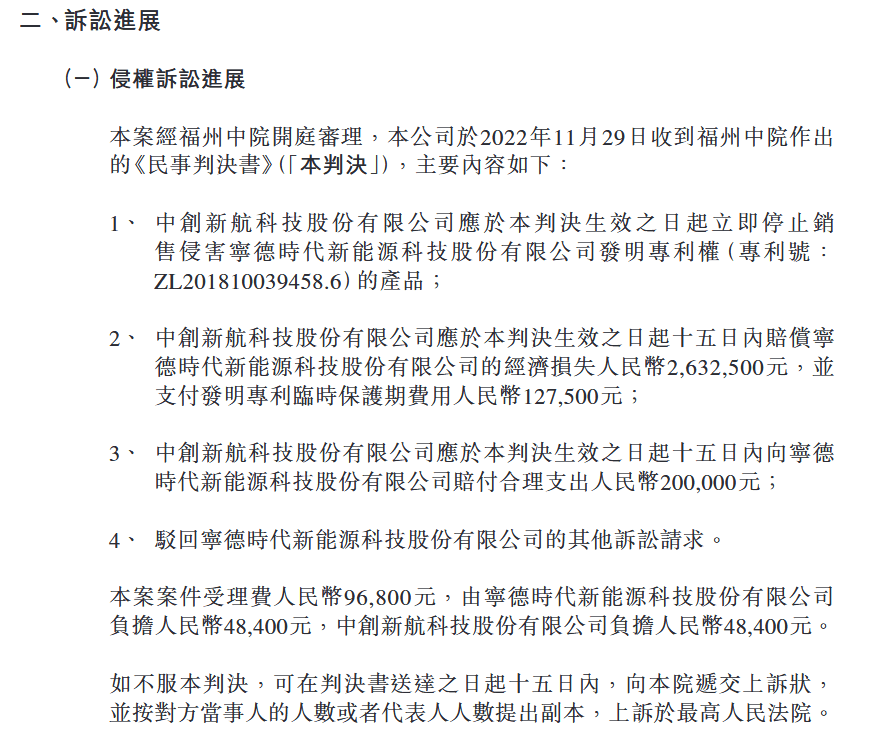 使出“殺手锏”，寧德時(shí)代也有危機(jī)感