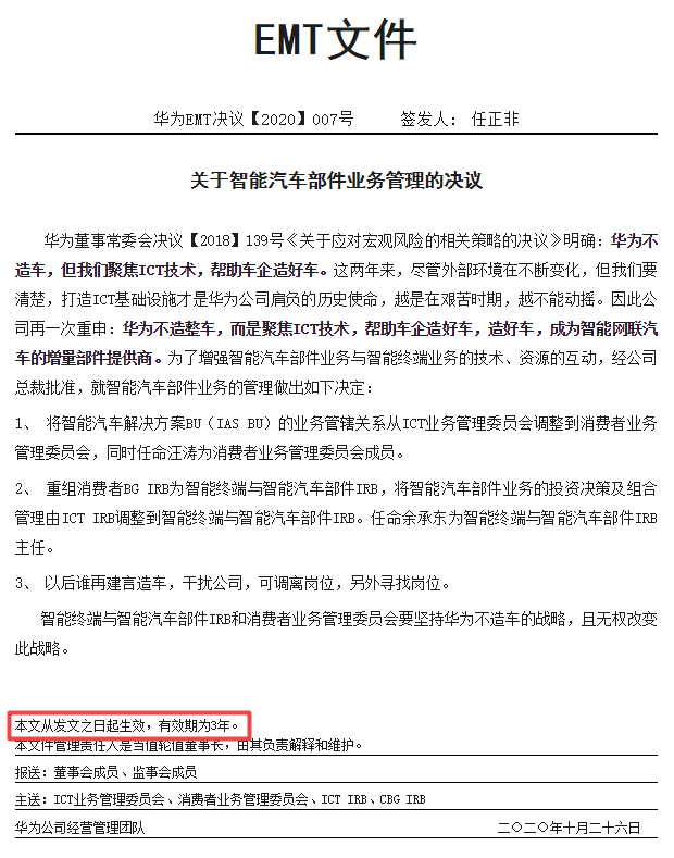 內(nèi)部賽馬結(jié)束、智選車勝出，華為離自己造車也不遠(yuǎn)了？