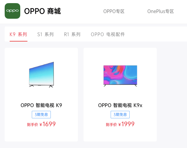 IoT的故事，OPPO沒講好