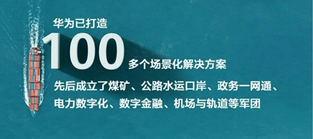 做深做廣，華為企業(yè)業(yè)務進入加速期