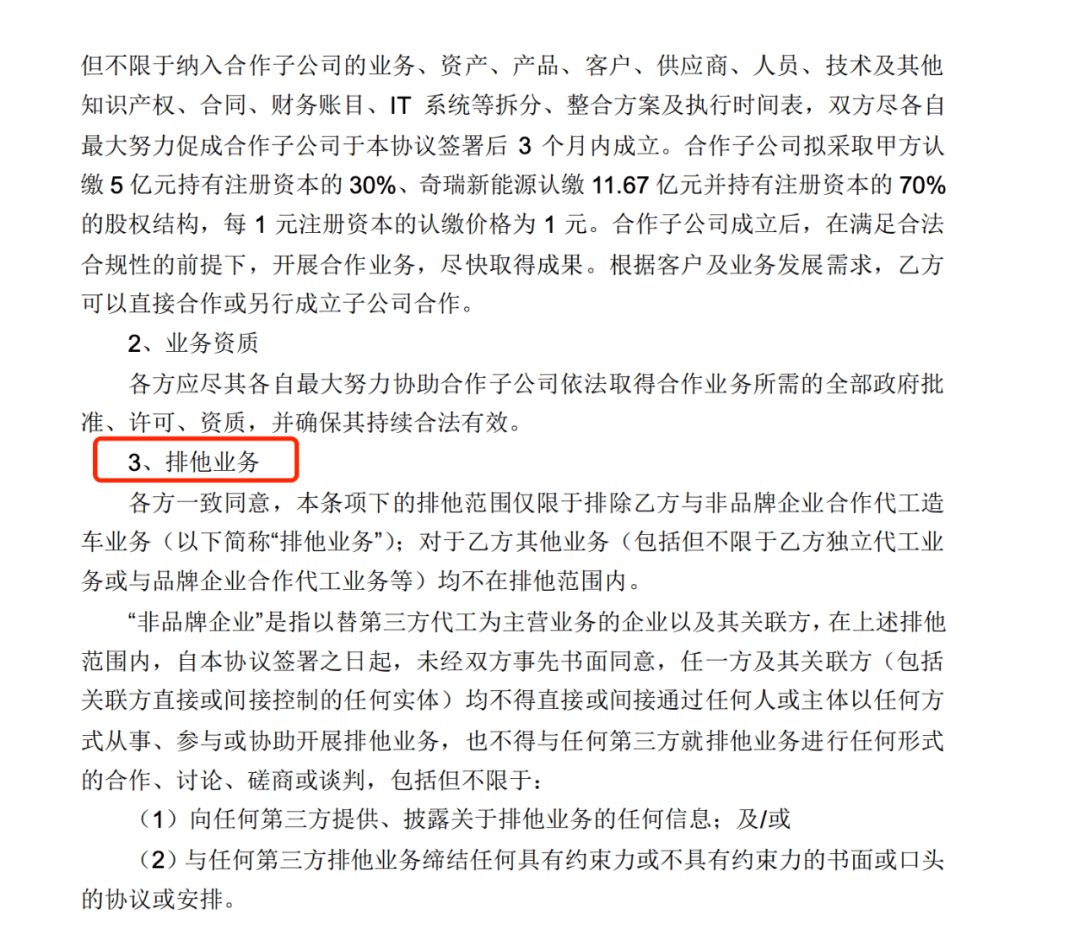 對內(nèi)鼓勵加班、對外尋找新路，奇瑞新能源為何焦慮？