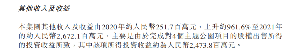 2022年海昌海洋公園業(yè)績(jī)?cè)佻F(xiàn)虧損，“從重向輕”轉(zhuǎn)型路漫漫