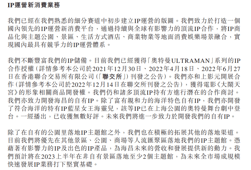 2022年海昌海洋公園業(yè)績(jī)?cè)佻F(xiàn)虧損，“從重向輕”轉(zhuǎn)型路漫漫