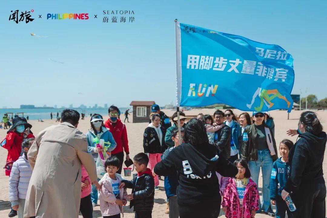 菲律賓國家旅游局×聞旅×蔚藍海岸聯(lián)合主辦的“菲律賓海島樂園”活動成功舉辦