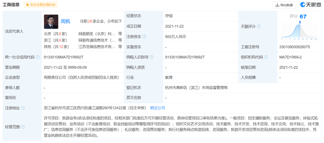 拿家長“當(dāng)豬宰”？佛山博主12問怒斥千億研學(xué)旅行產(chǎn)業(yè)頑疾