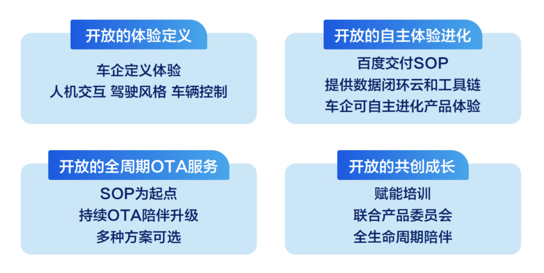 相比博世、華為，百度Apollo要走一條更懂主機(jī)廠的路