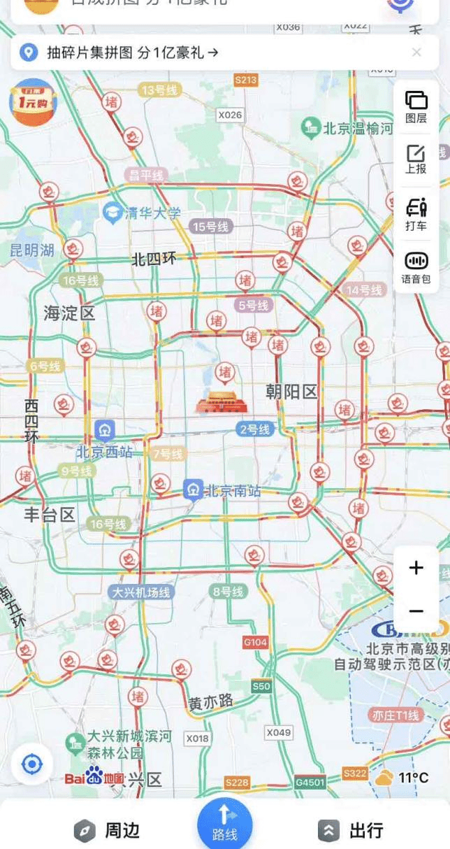 北京五一全城爆堵，亦莊人教你如何“開車”