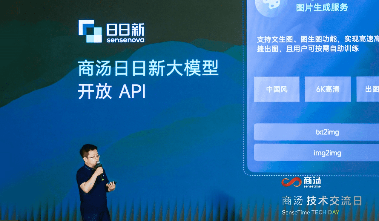 商湯科技推出“日日新SenseNova”大模型體系，為行業(yè)提供創(chuàng)新引擎